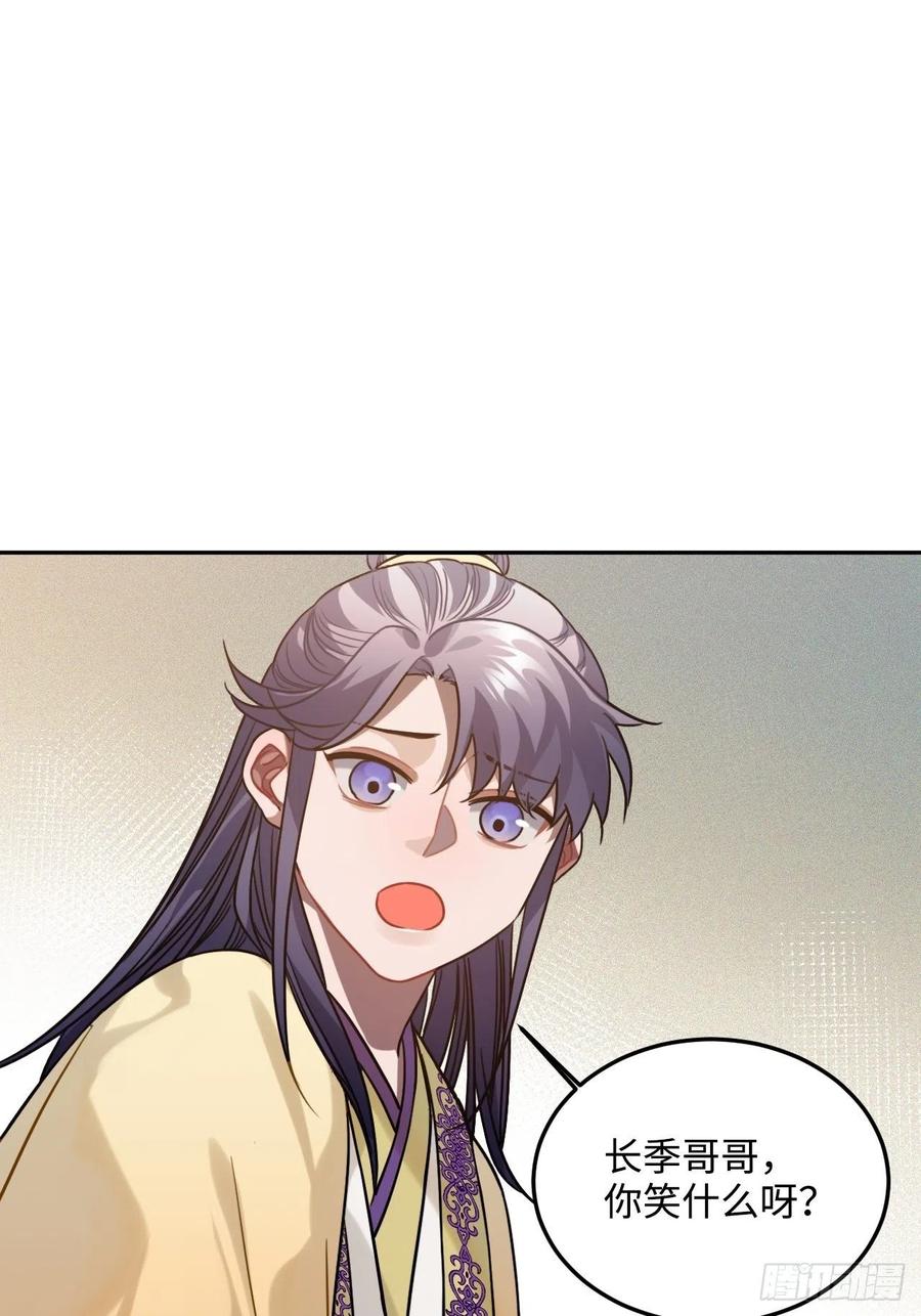 92.约、约会？？(1/2)-第96话