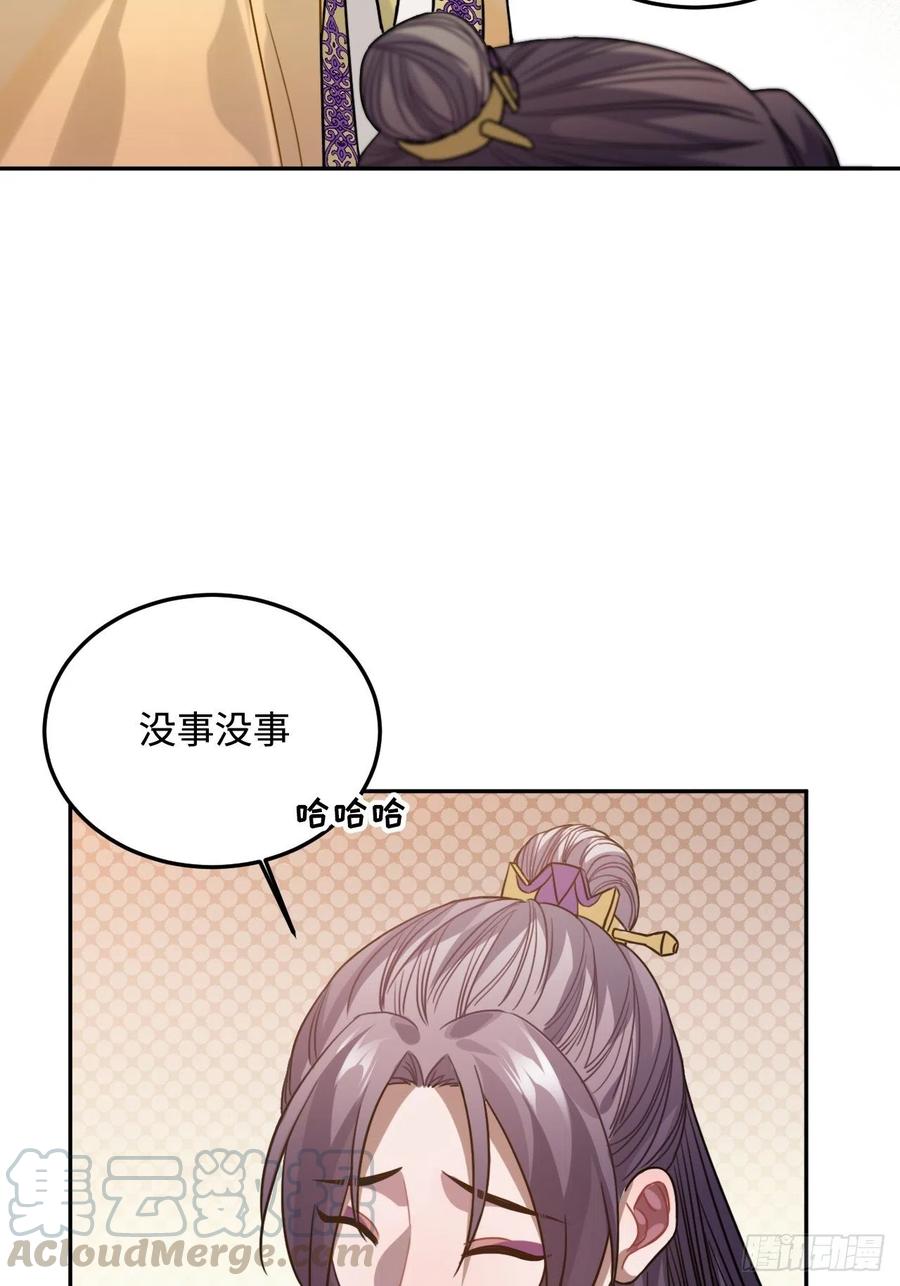 92.约、约会？？(1/2)-第96话