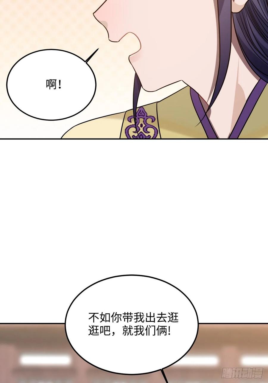 92.约、约会？？(1/2)-第96话