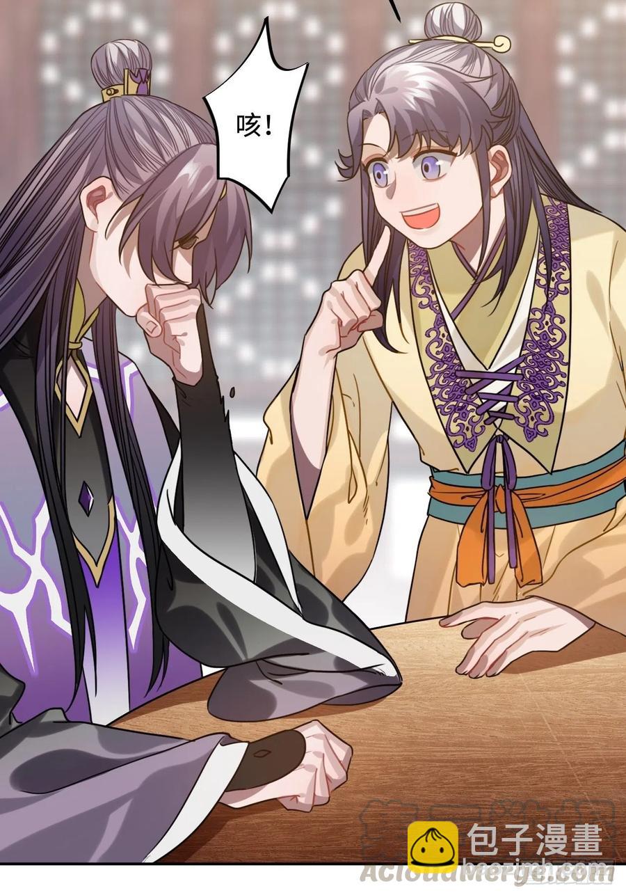 92.约、约会？？(1/2)-第96话