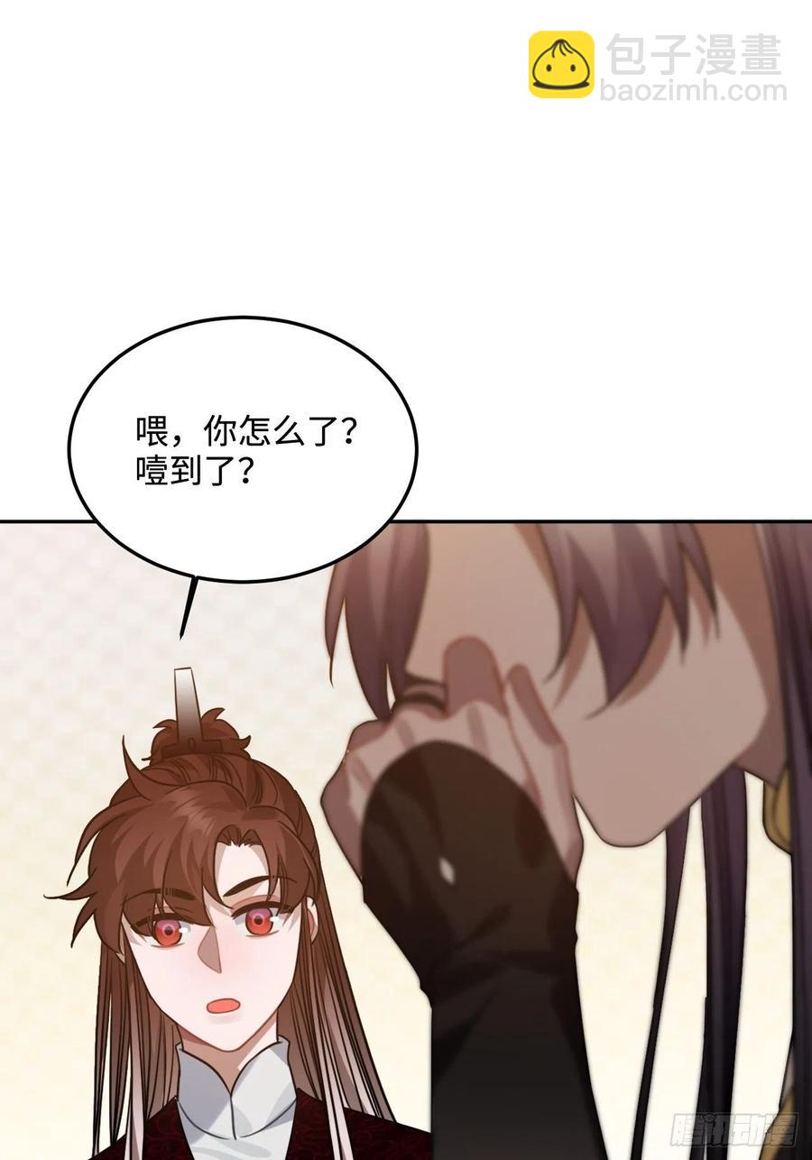 92.约、约会？？(1/2)-第96话