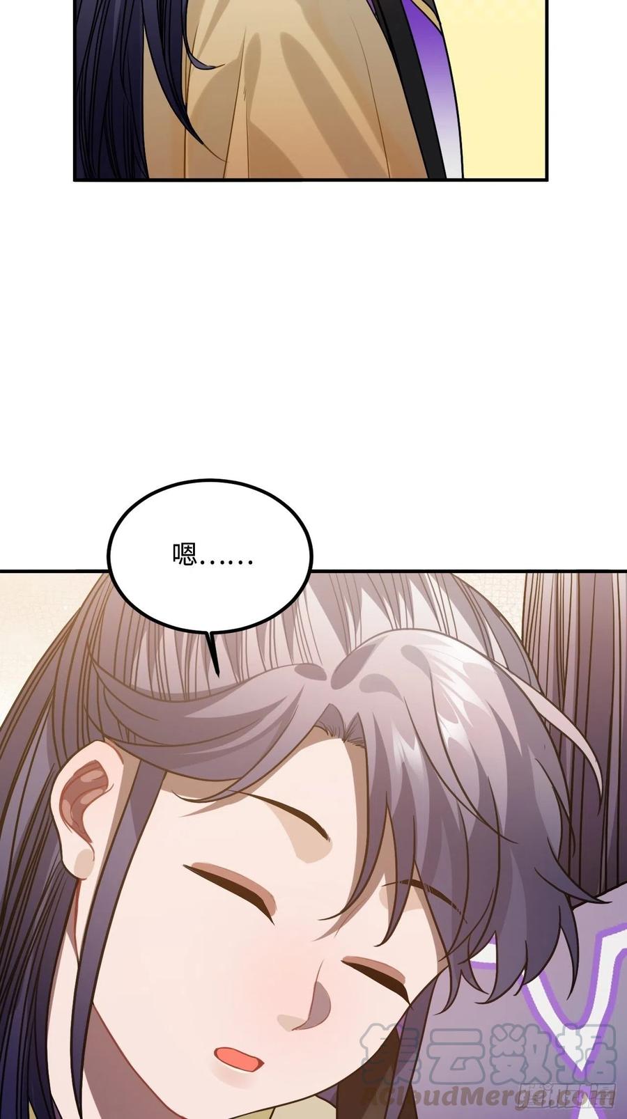 92.约、约会？？(1/2)-第96话