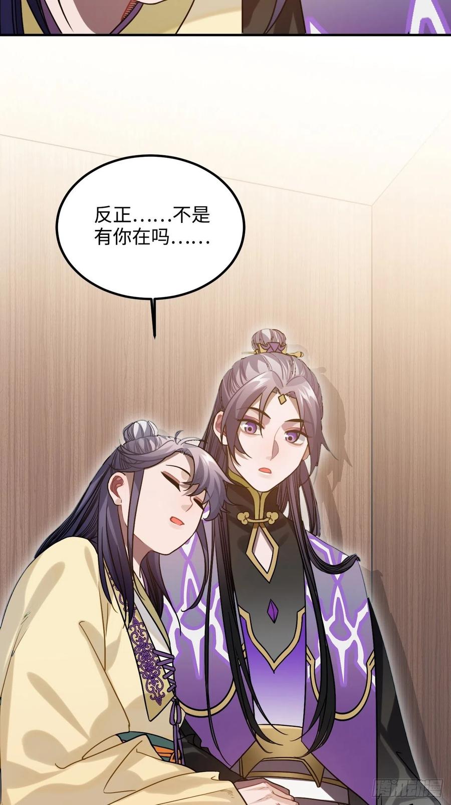 92.约、约会？？(1/2)-第96话