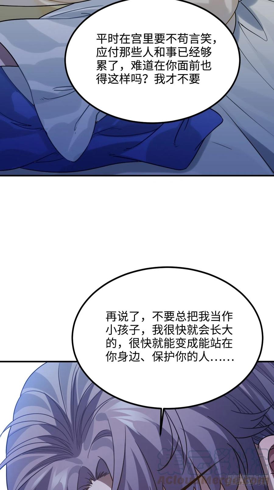 94.危险的夜晚(1/2)-第98话