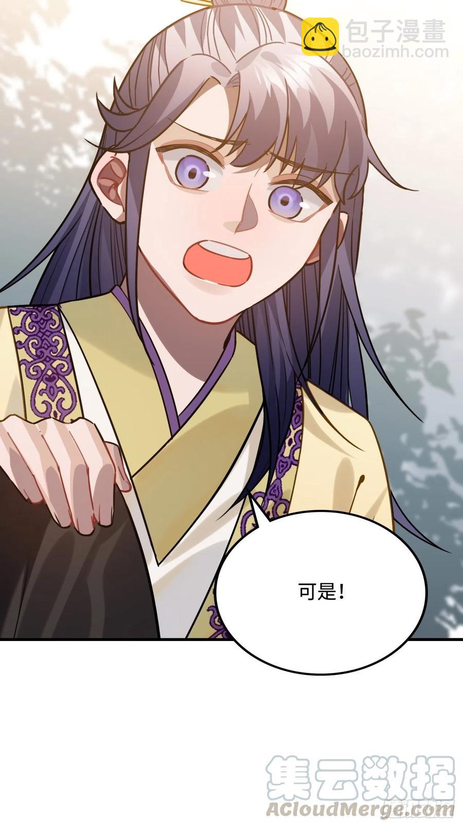 96.下一次，你&hellip;&hellip;(1/2)-第100话