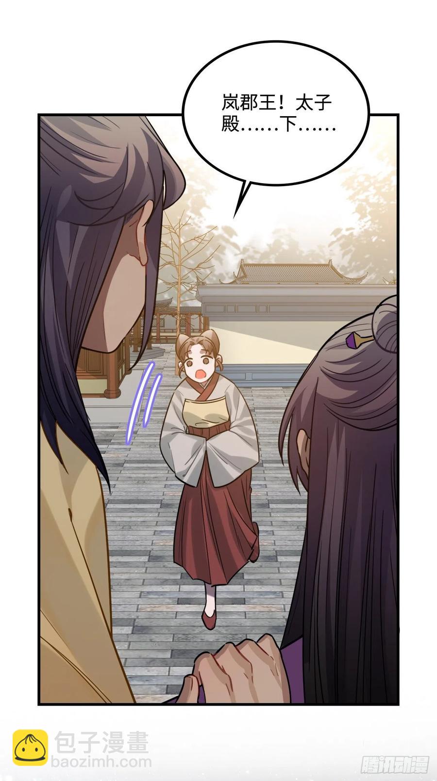 96.下一次，你&hellip;&hellip;(1/2)-第100话