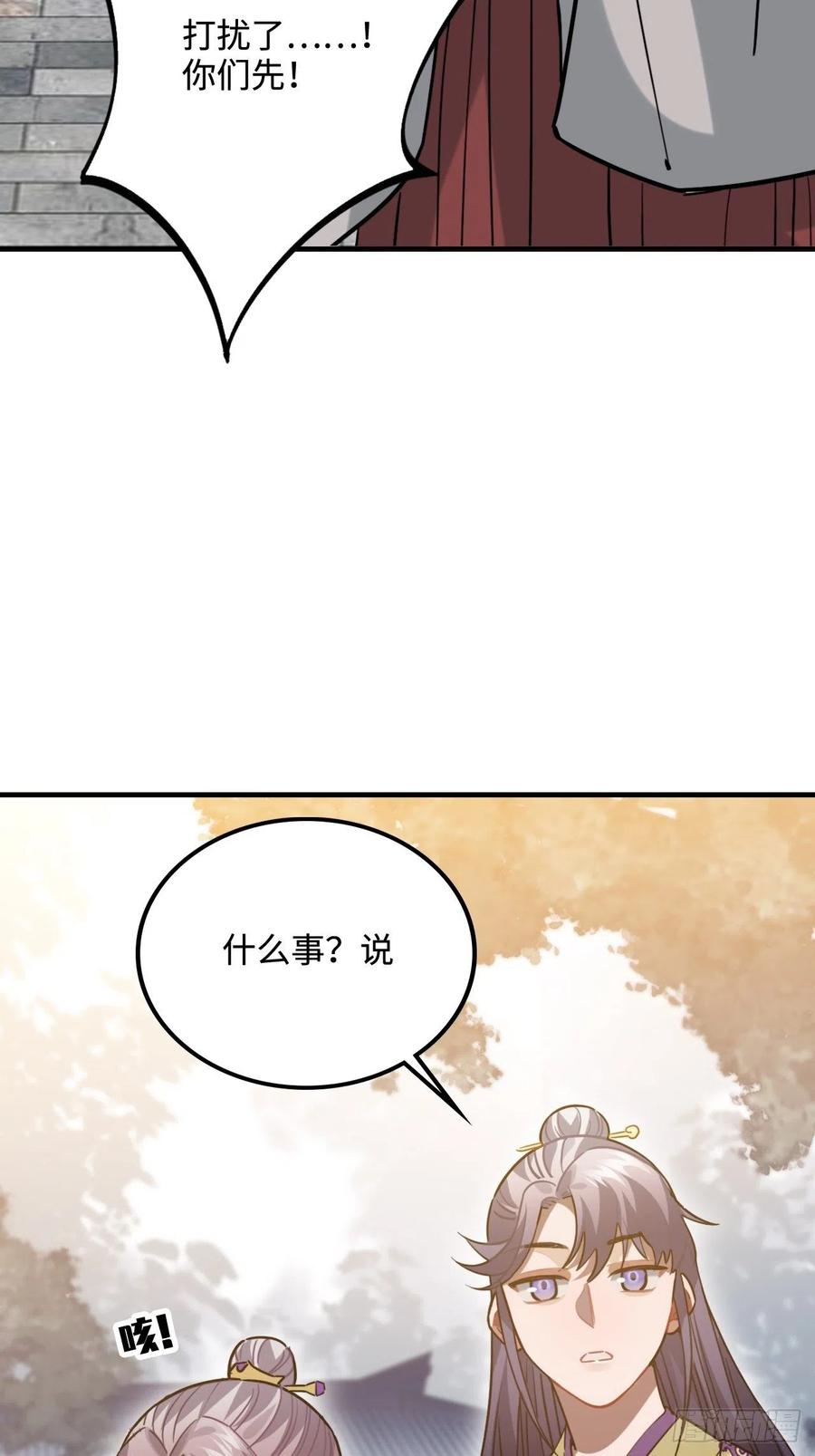 96.下一次，你&hellip;&hellip;(1/2)-第100话