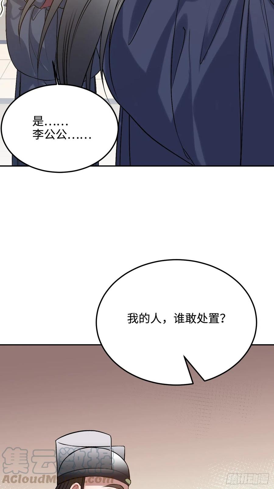 96.下一次，你&hellip;&hellip;(1/2)-第100话