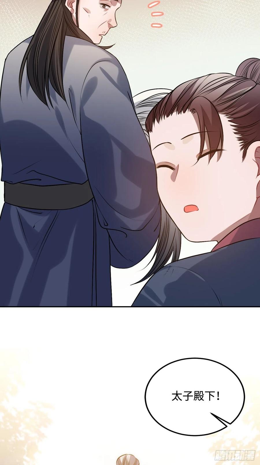 96.下一次，你&hellip;&hellip;(1/2)-第100话