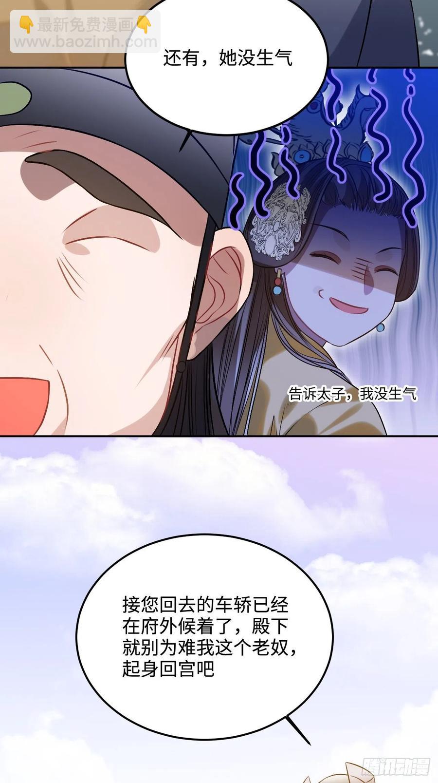 96.下一次，你&hellip;&hellip;(1/2)-第100话