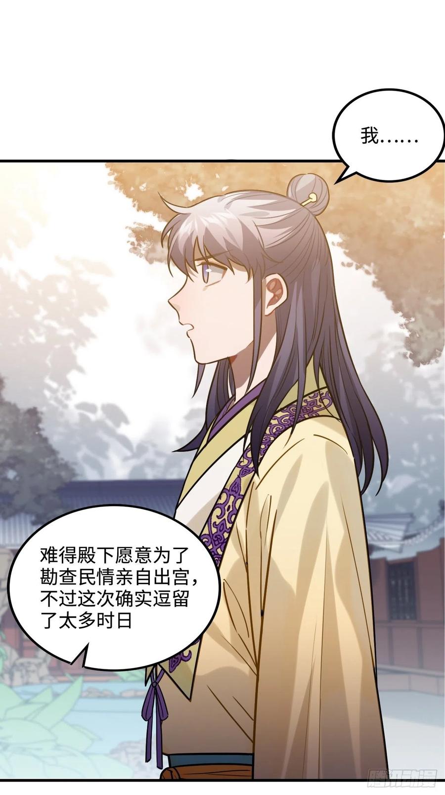 96.下一次，你&hellip;&hellip;(1/2)-第100话