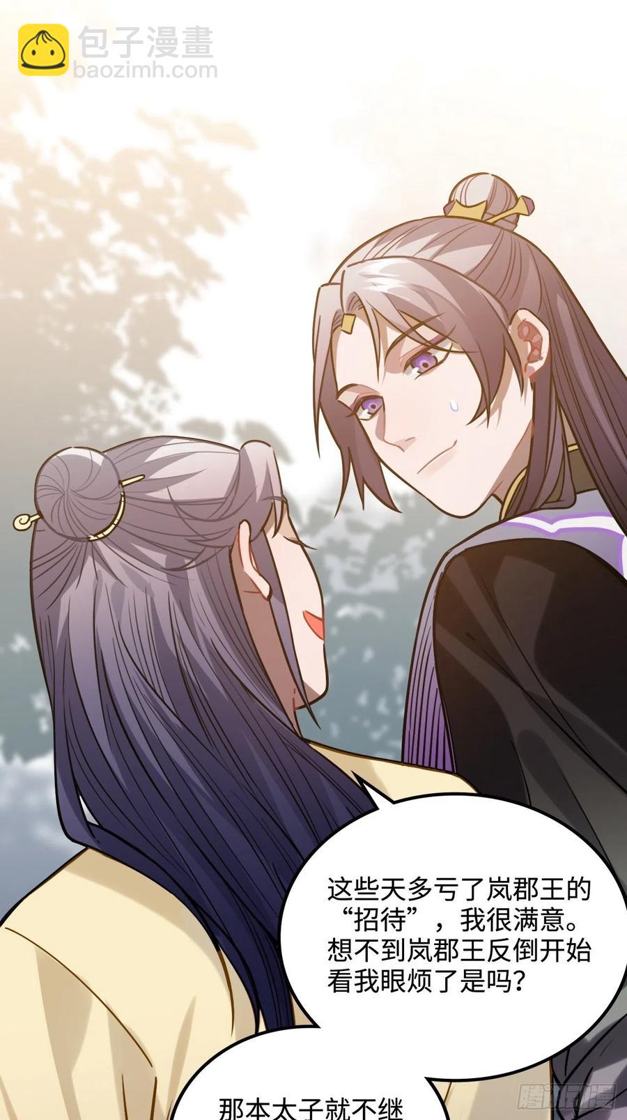 96.下一次，你&hellip;&hellip;(1/2)-第100话