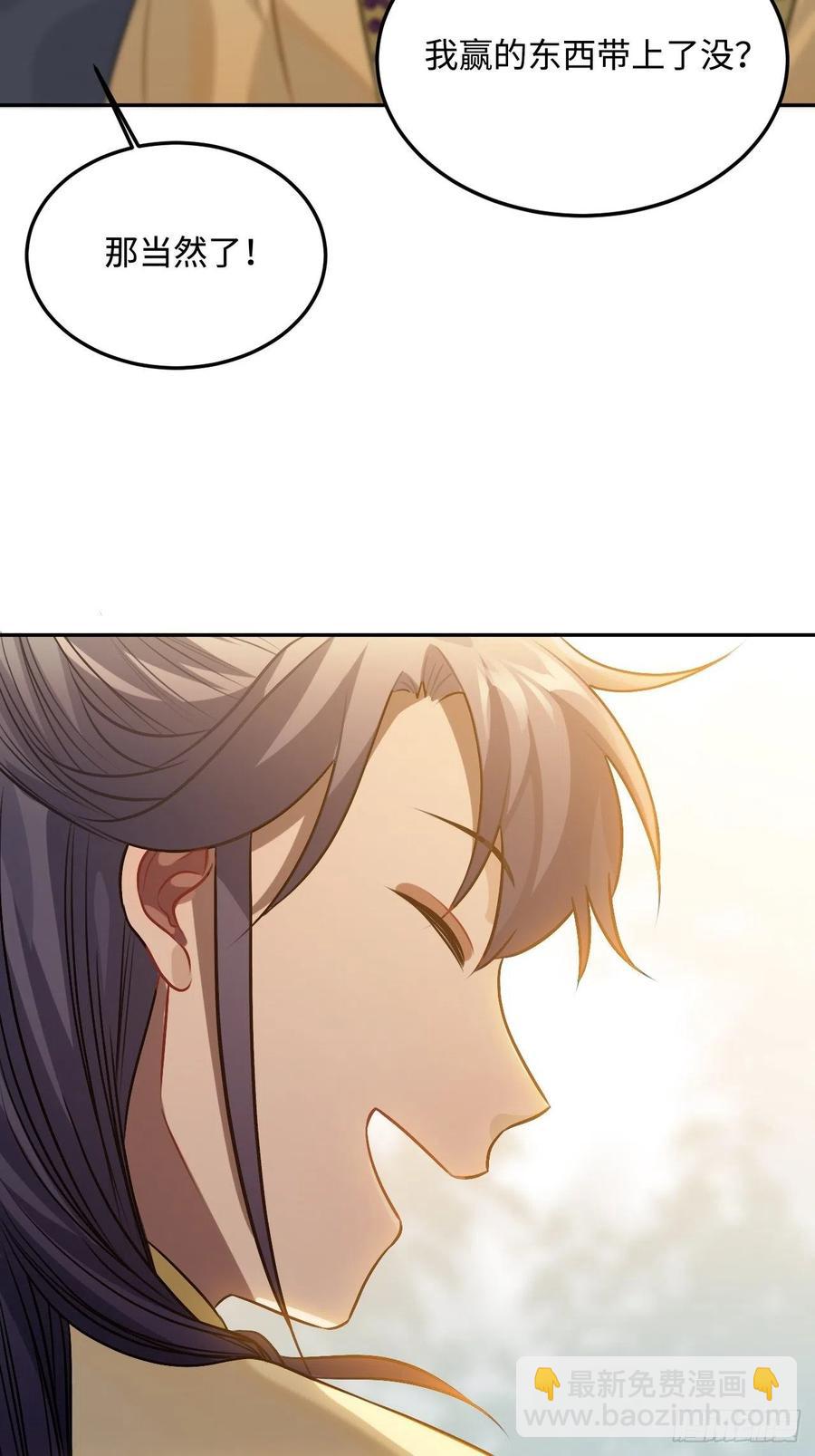 96.下一次，你&hellip;&hellip;(1/2)-第100话