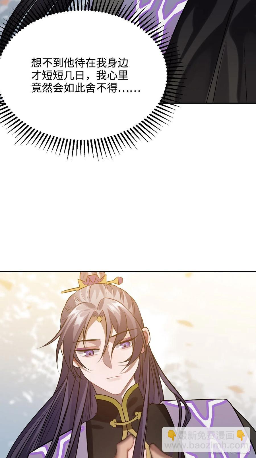 96.下一次，你&hellip;&hellip;(1/2)-第100话