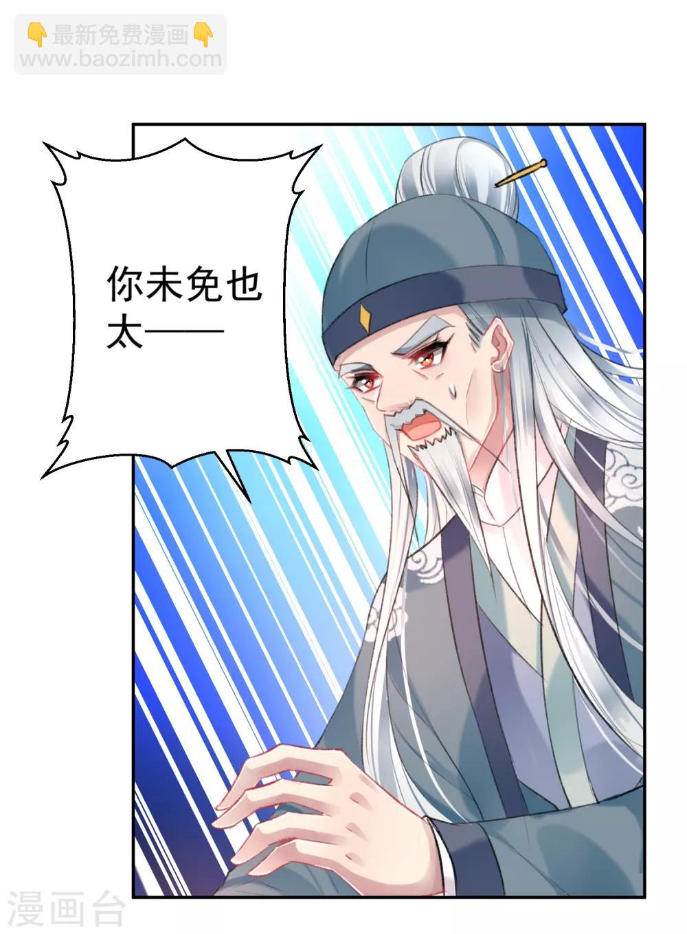 第96话 迎娶新的王妃-第102话