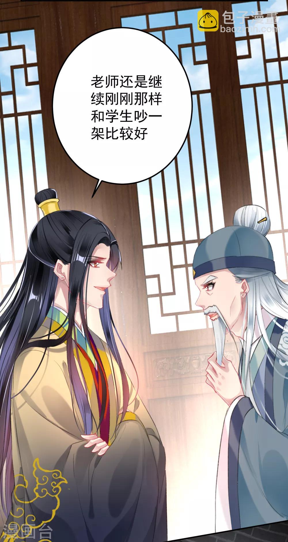 第96话 迎娶新的王妃-第102话