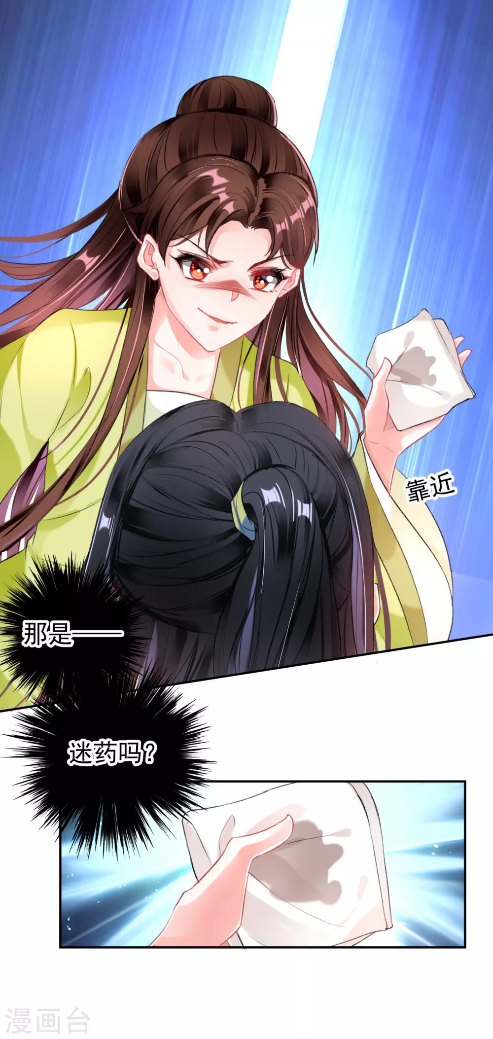 第96话 迎娶新的王妃-第102话