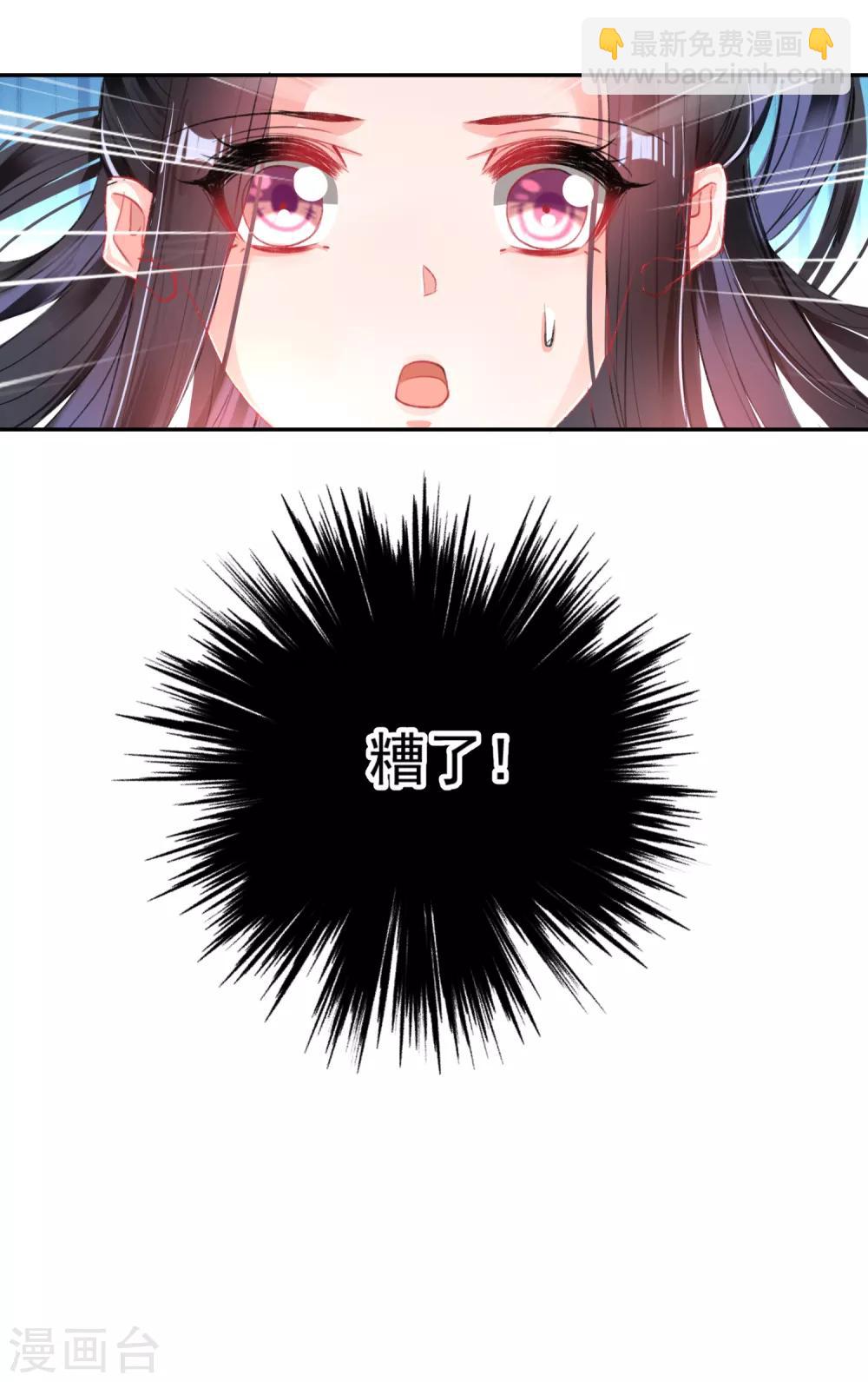 第96话 迎娶新的王妃-第102话