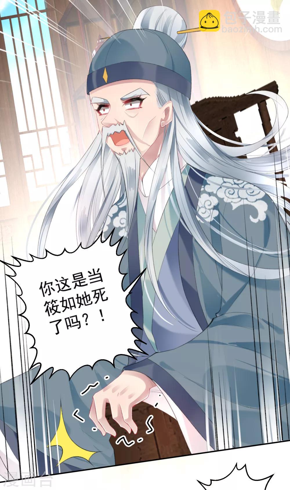 第96话 迎娶新的王妃-第102话