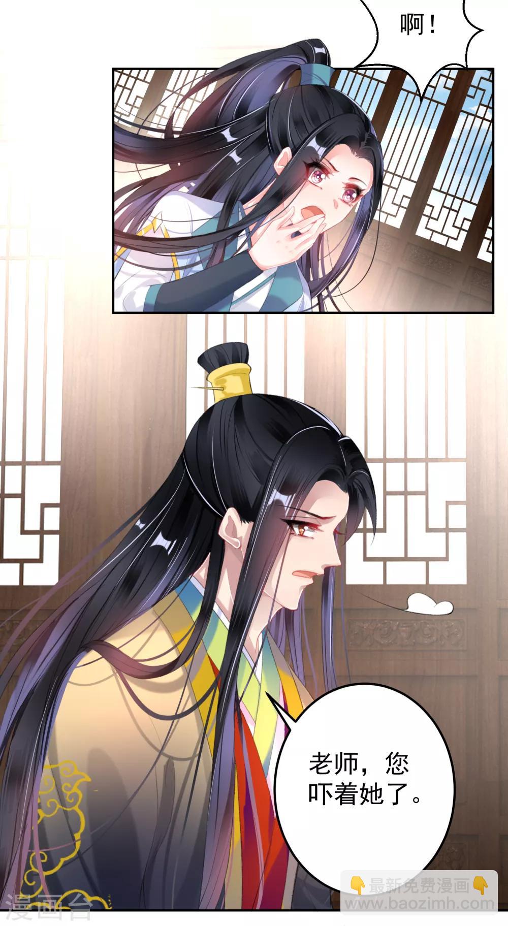 第96话 迎娶新的王妃-第102话