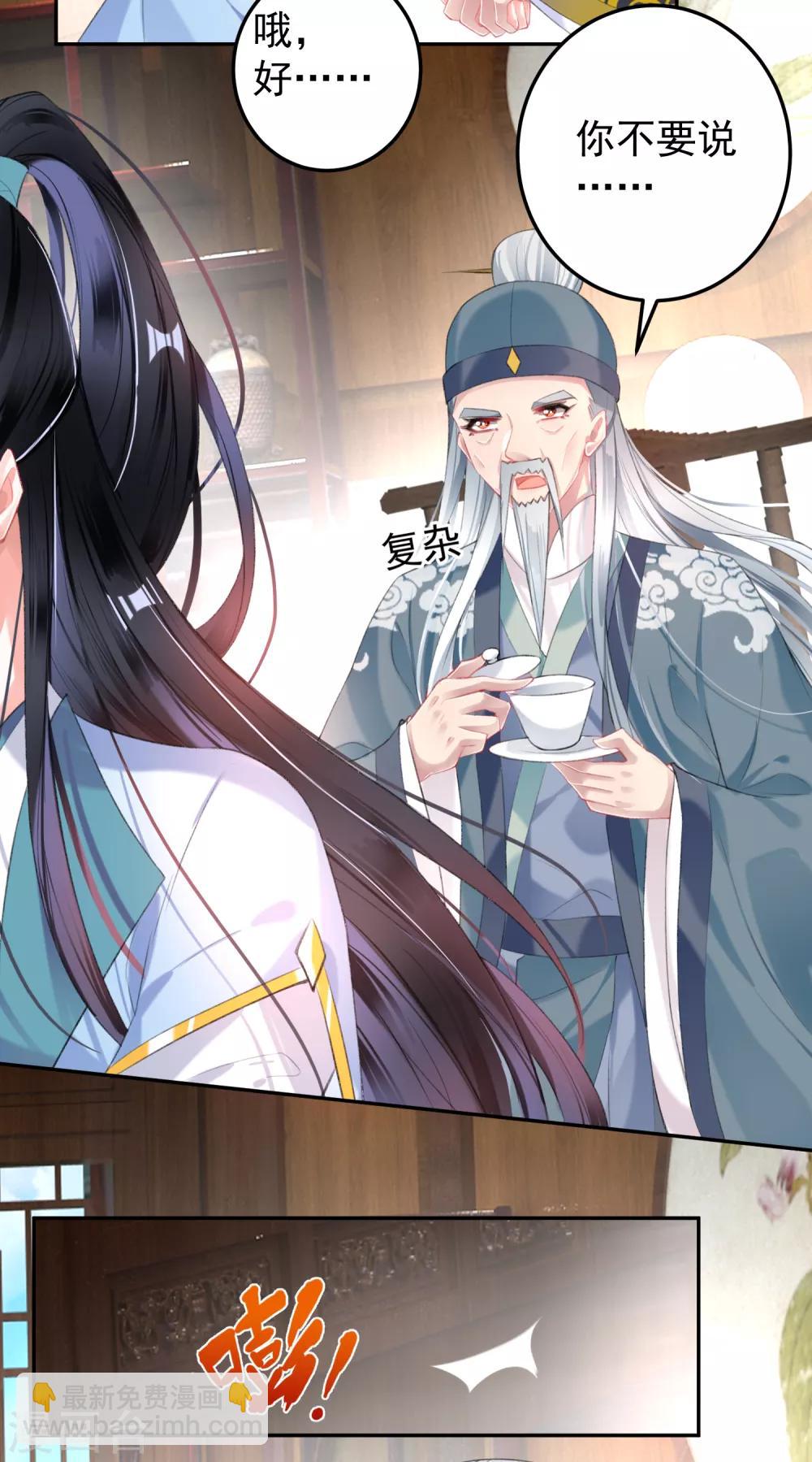 第96话 迎娶新的王妃-第102话