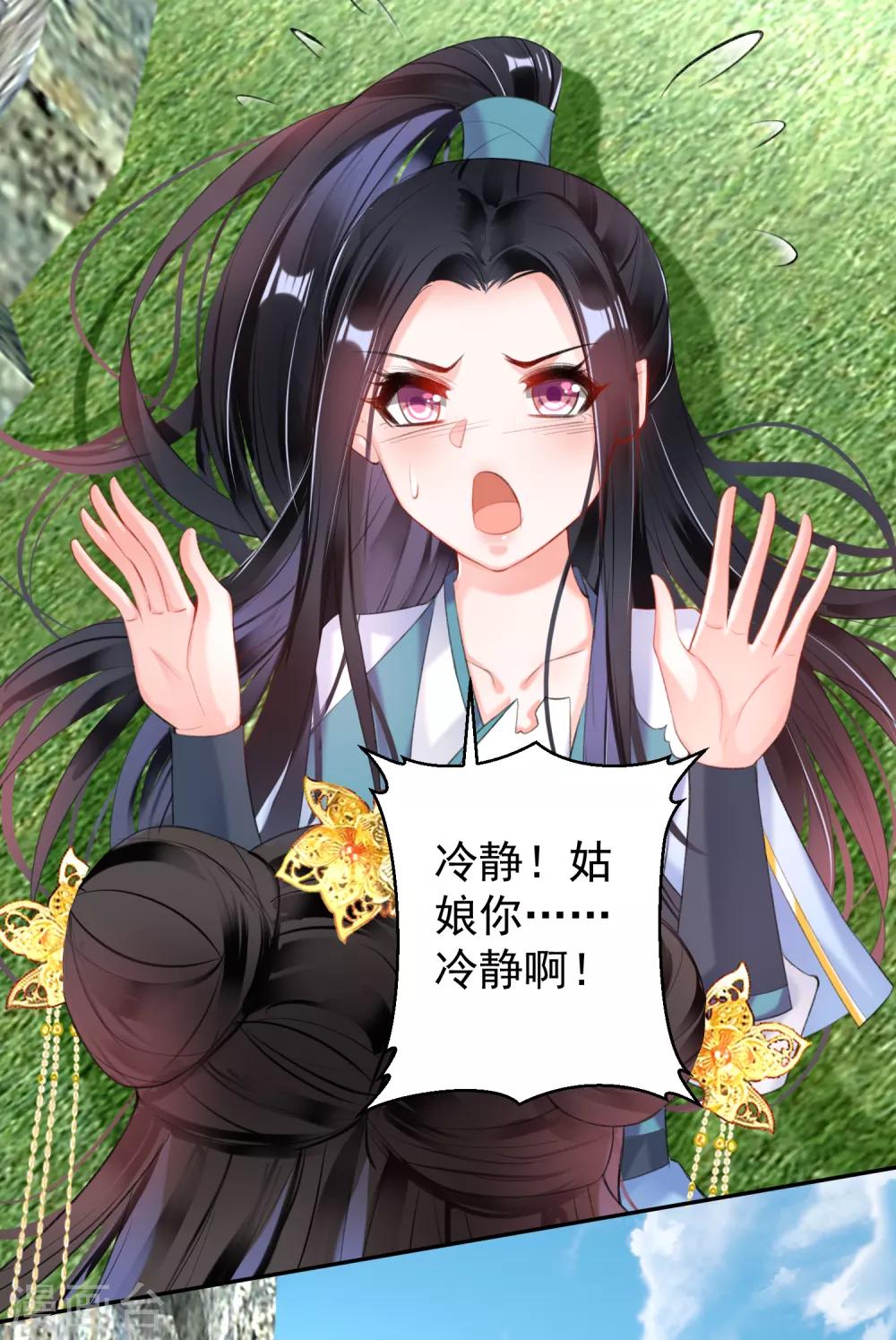 第97话 你是在玩火女人！-第104话