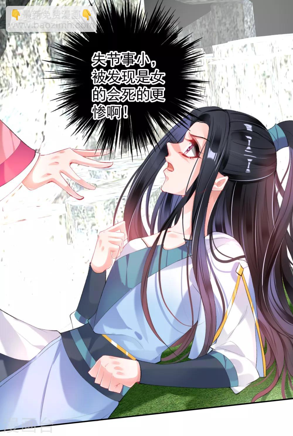 第97话 你是在玩火女人！-第104话