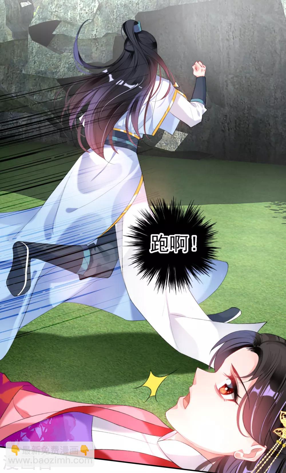 第97话 你是在玩火女人！-第104话