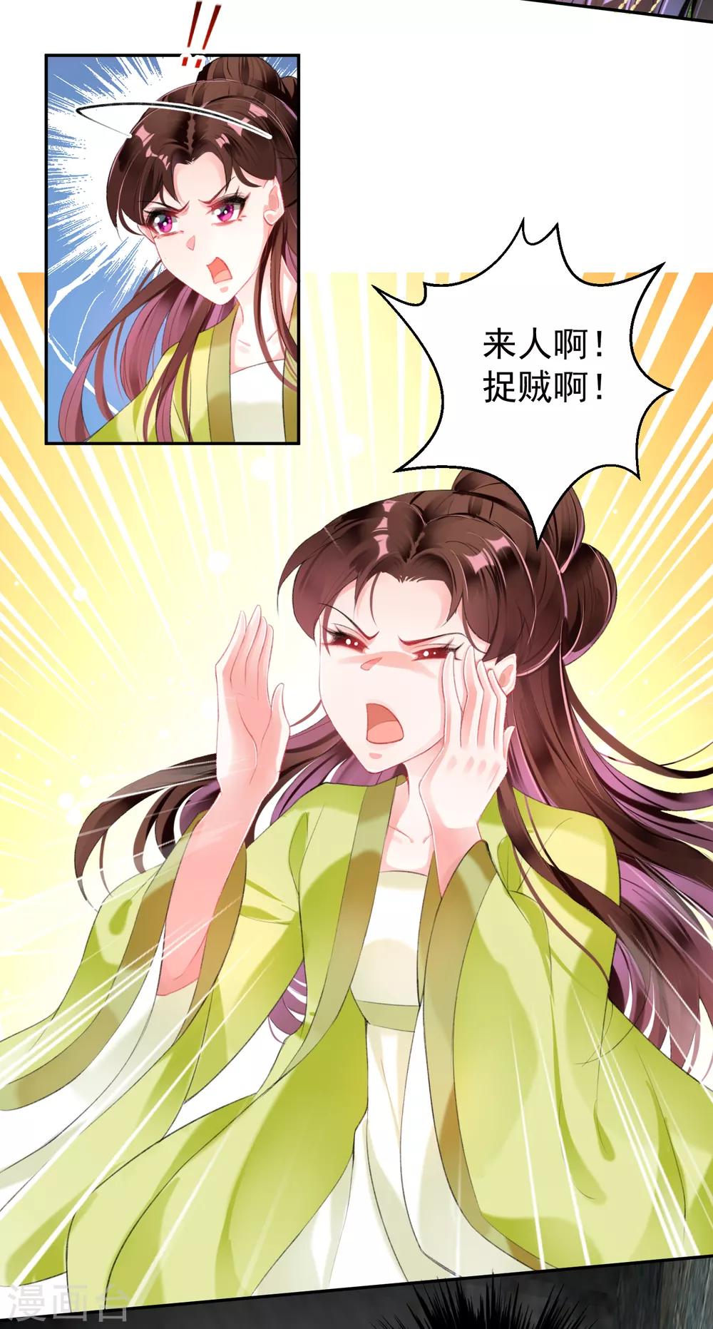 第97话 你是在玩火女人！-第104话