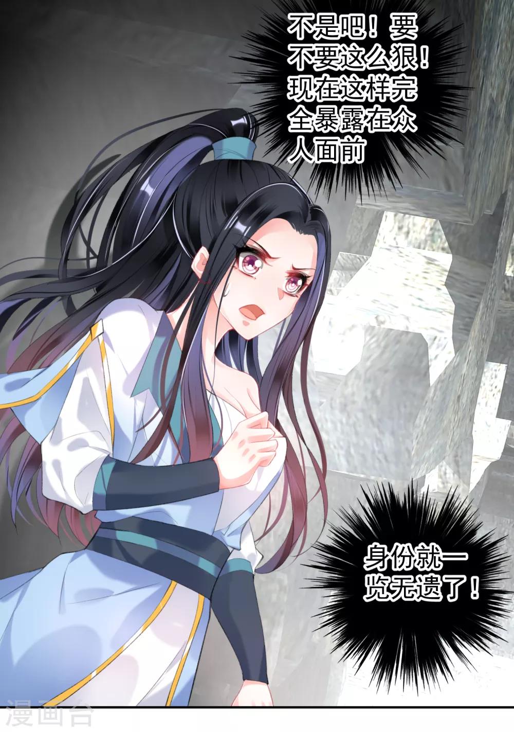 第97话 你是在玩火女人！-第104话