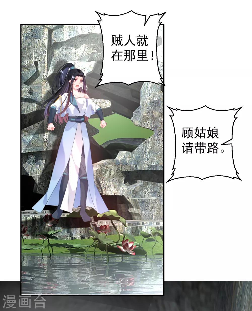 第97话 你是在玩火女人！-第104话