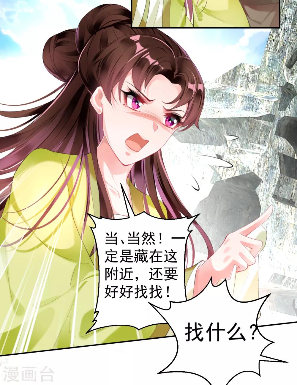 第97话 你是在玩火女人！-第104话