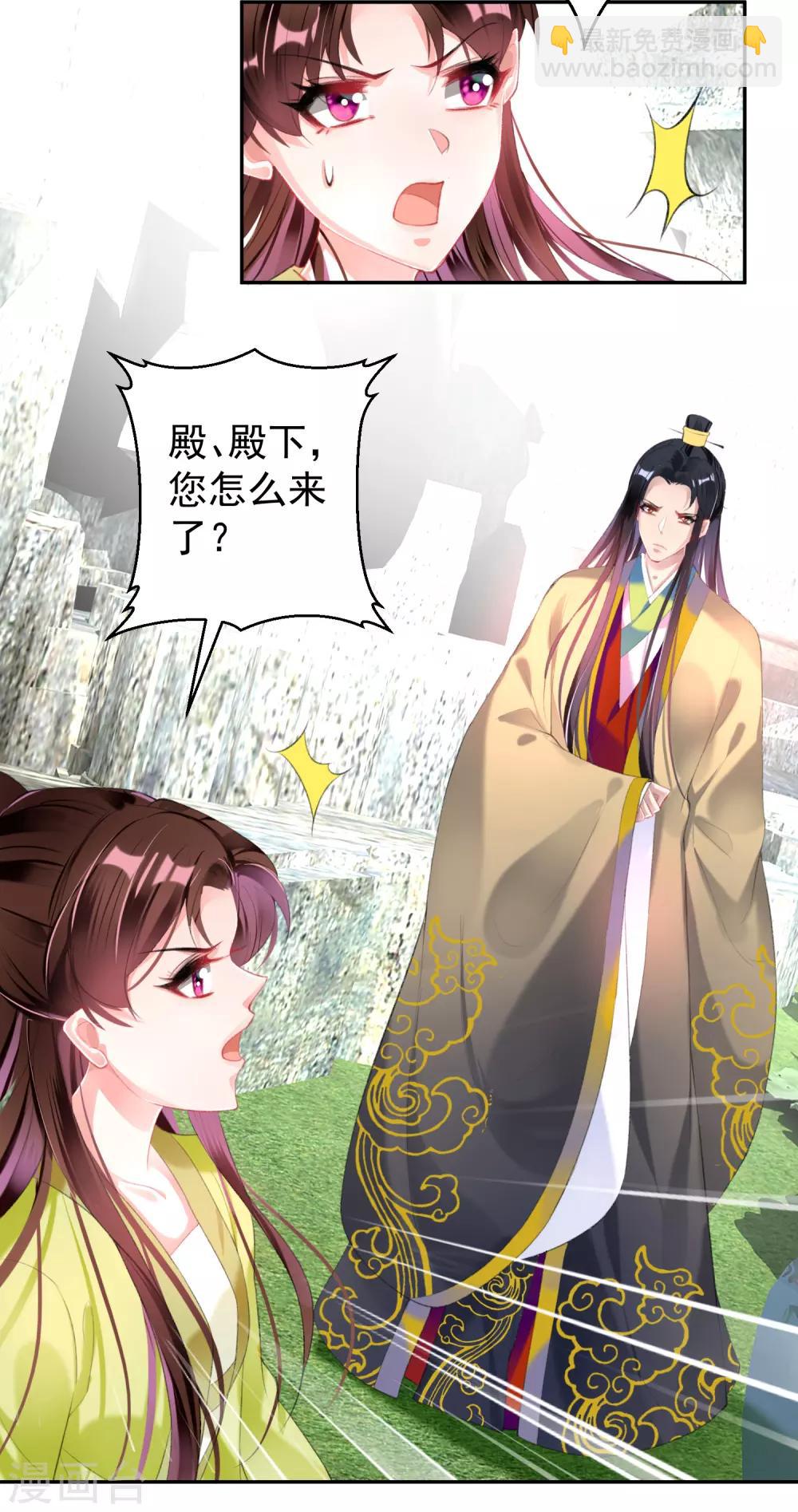 第97话 你是在玩火女人！-第104话