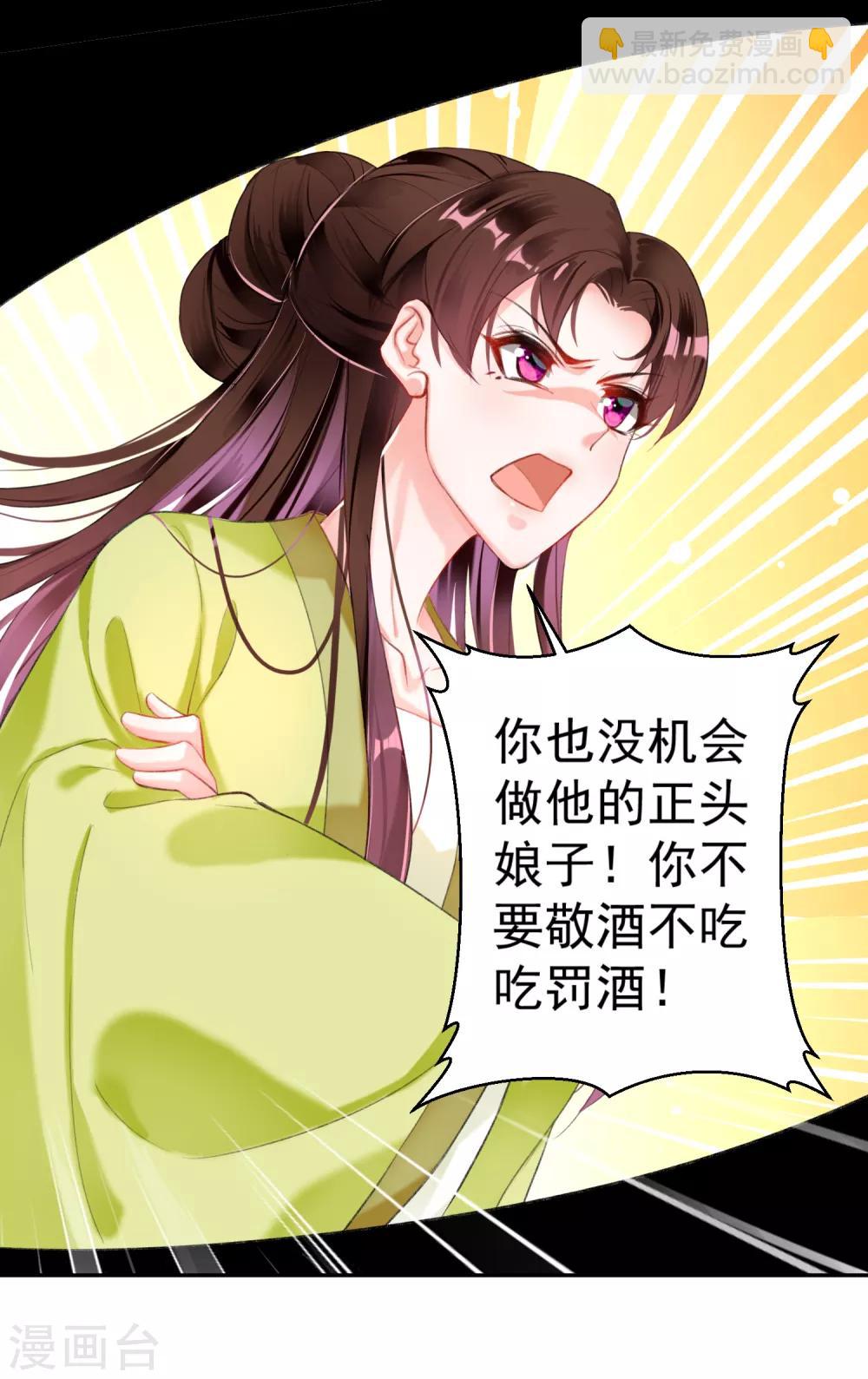 第97话 你是在玩火女人！-第104话