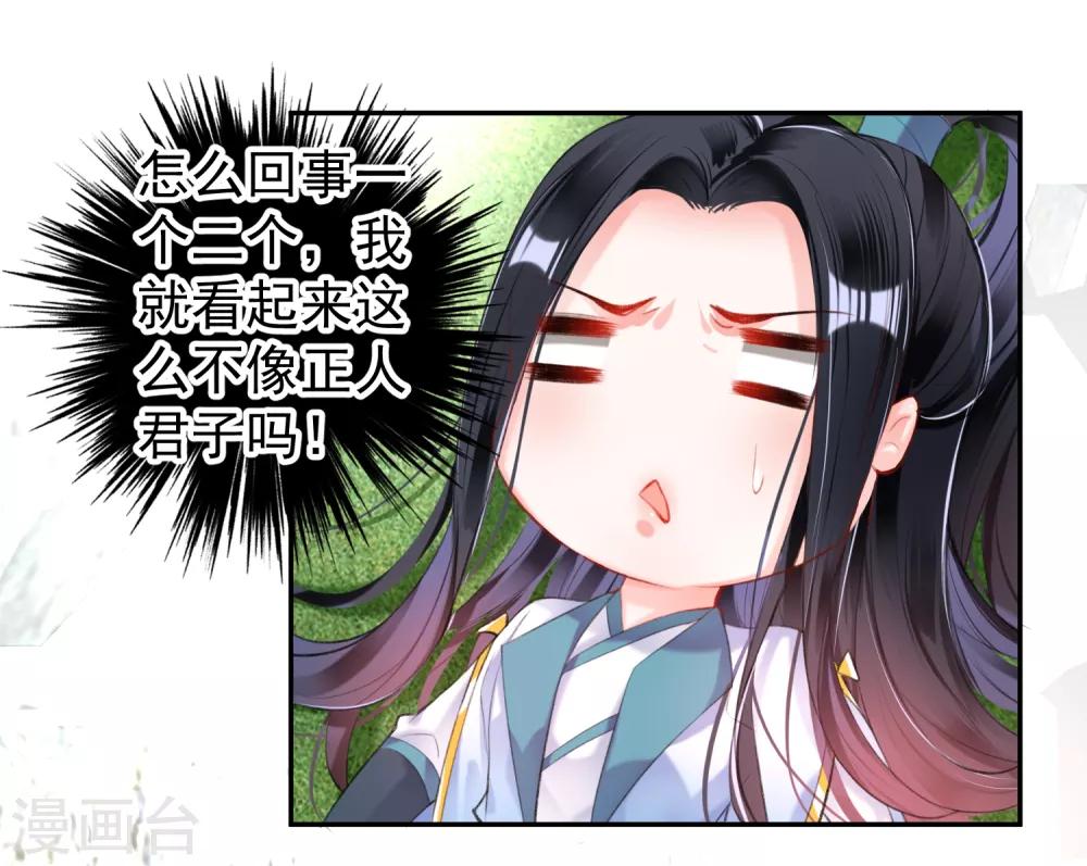 第97话 你是在玩火女人！-第104话