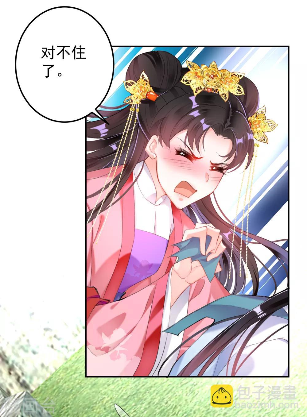 第97话 你是在玩火女人！-第104话