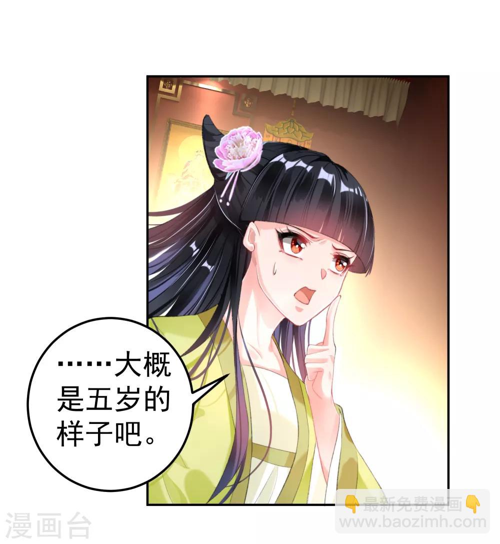 第99话 你要娶得是谁？-第106话