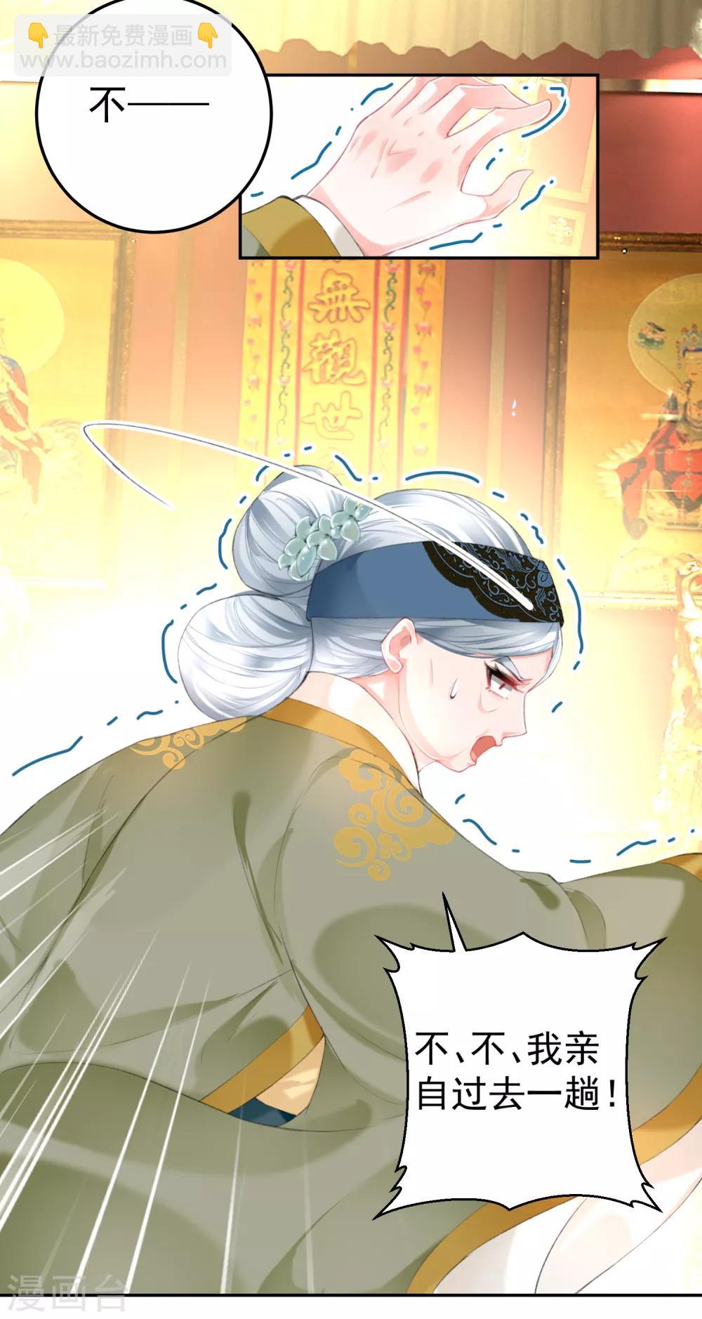 第99话 你要娶得是谁？-第106话