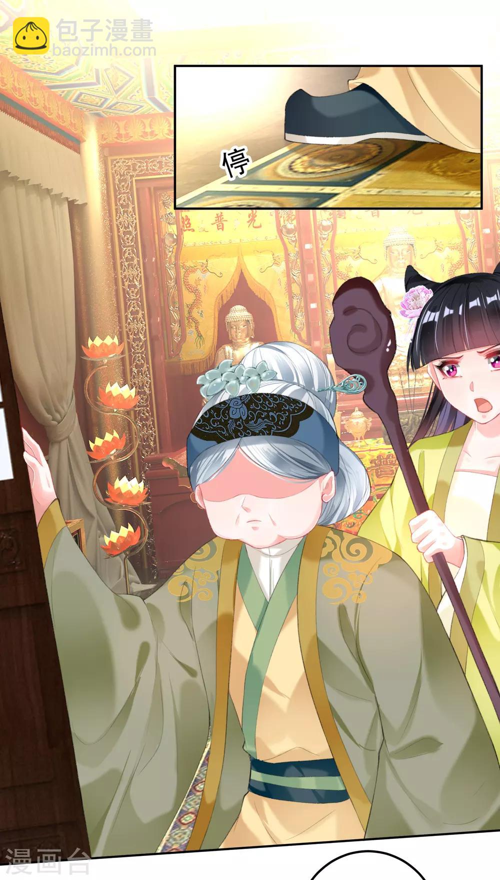 第99话 你要娶得是谁？-第106话