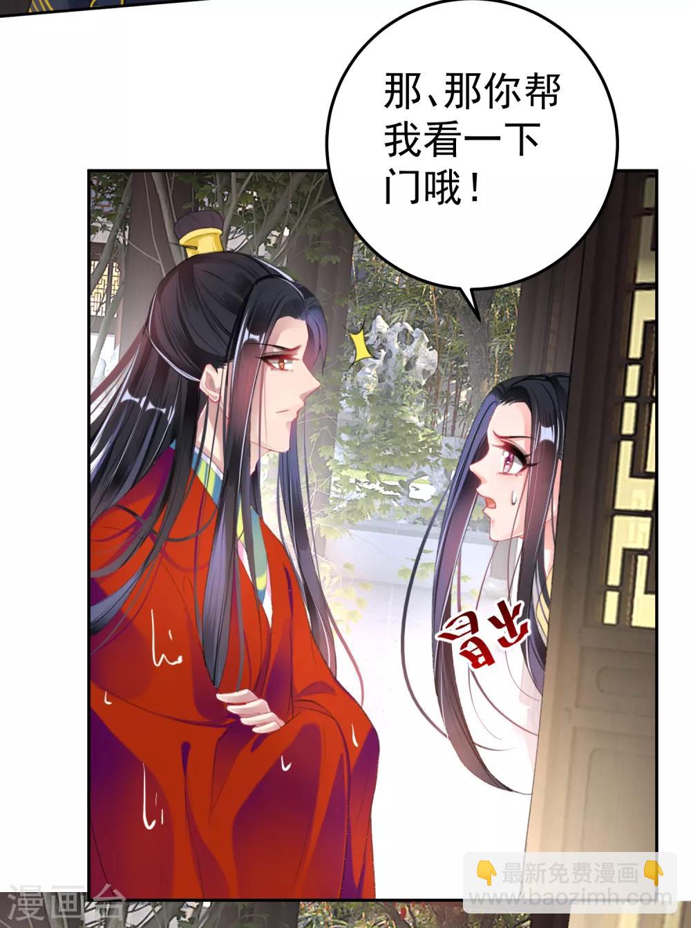 第99话 你要娶得是谁？-第106话