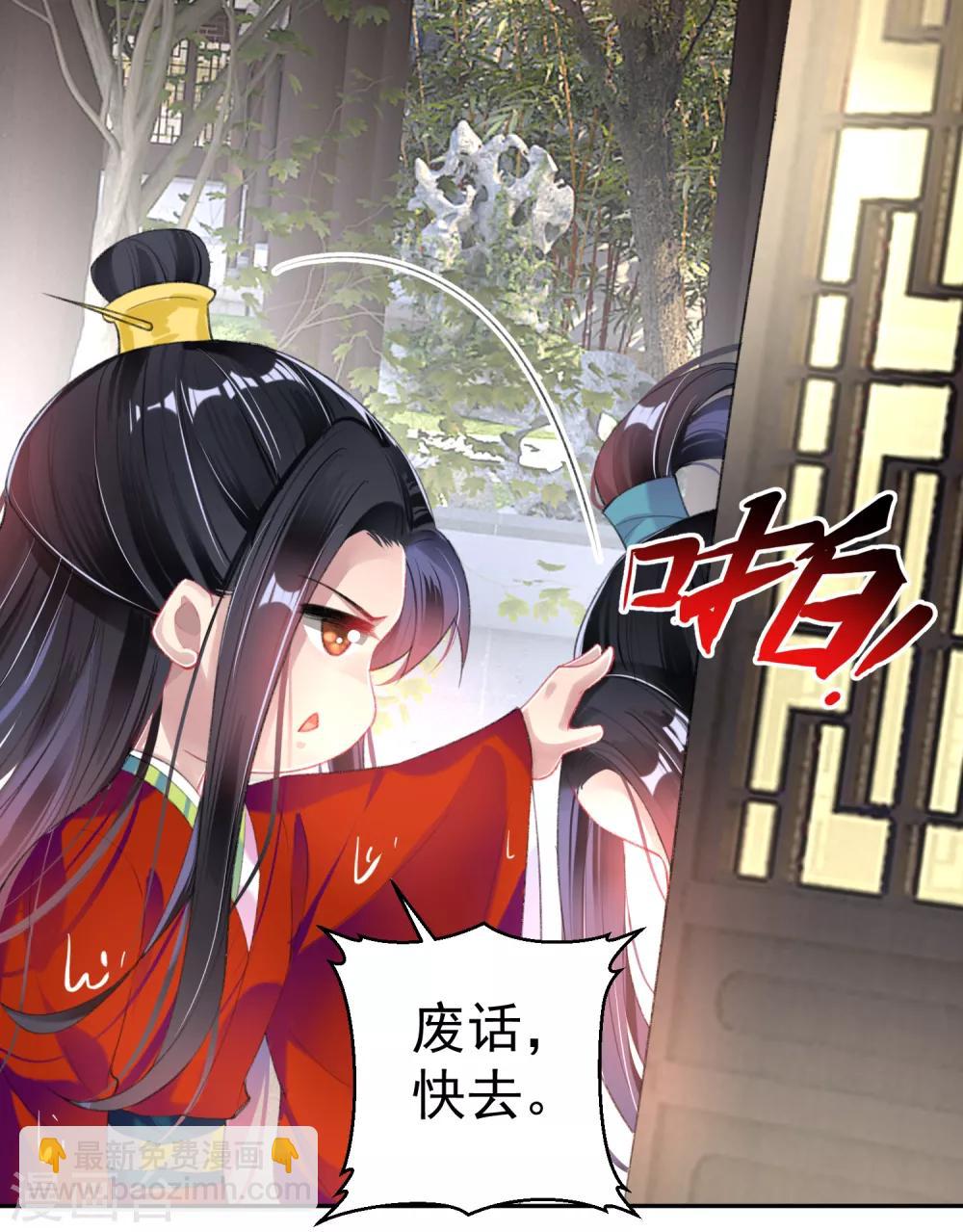 第99话 你要娶得是谁？-第106话