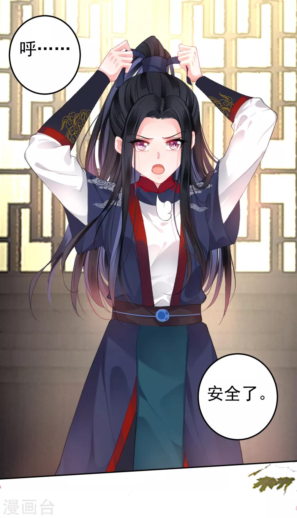 第99话 你要娶得是谁？-第106话