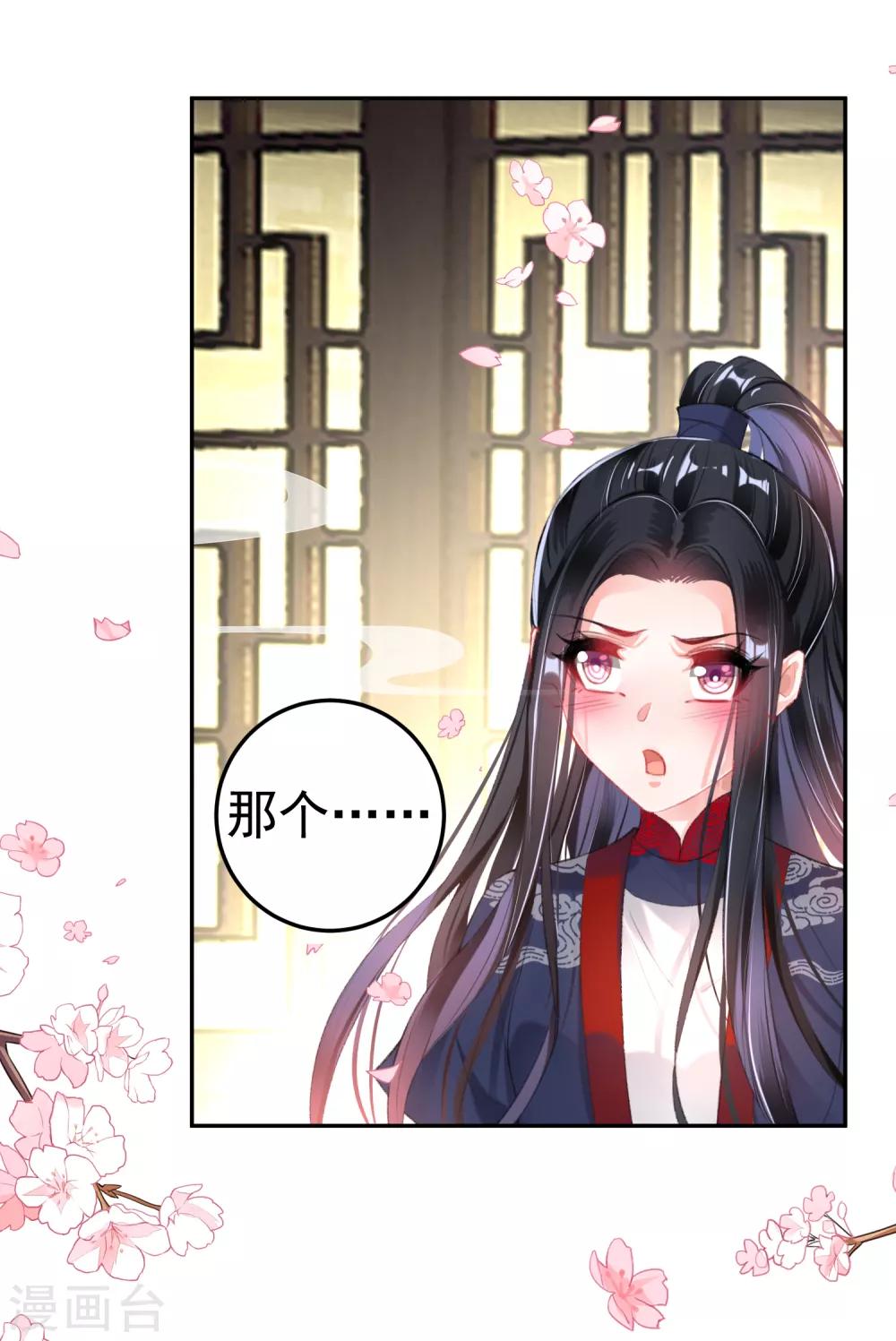 第99话 你要娶得是谁？-第106话