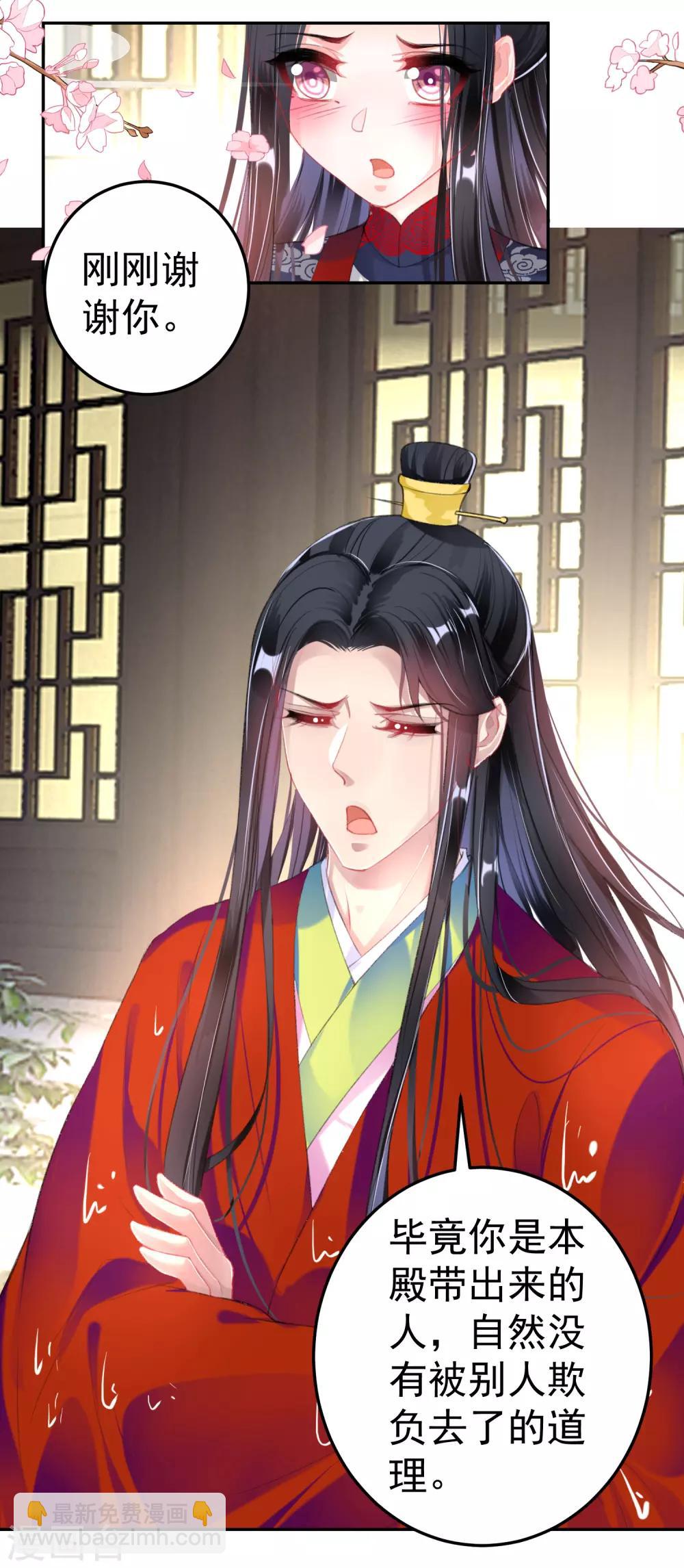 第99话 你要娶得是谁？-第106话