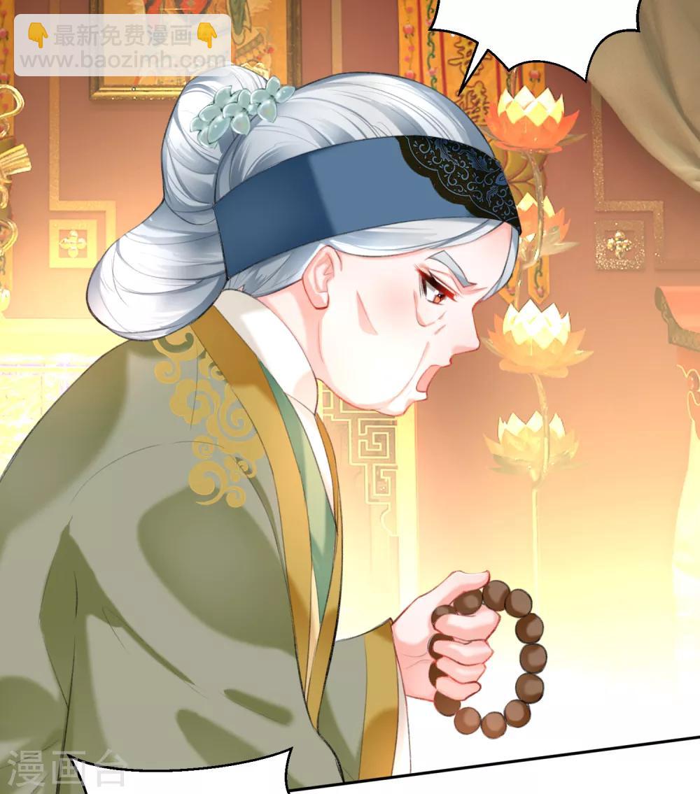 第99话 你要娶得是谁？-第106话