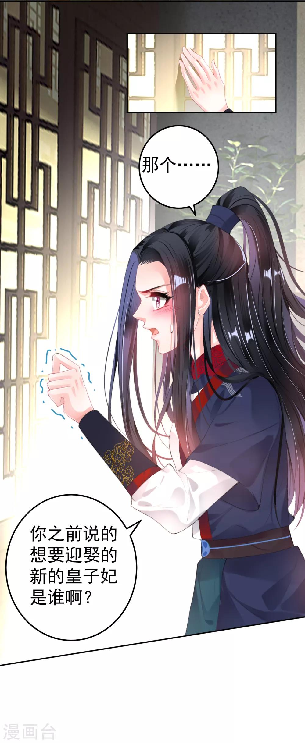 第99话 你要娶得是谁？-第106话