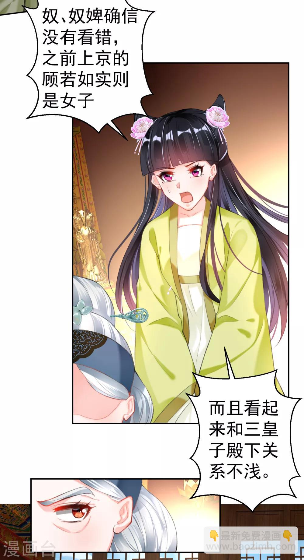 第99话 你要娶得是谁？-第106话