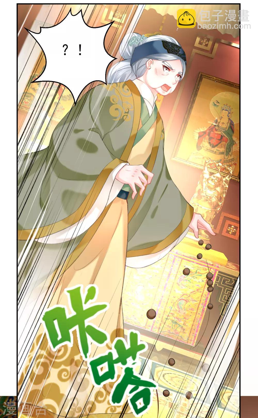 第99话 你要娶得是谁？-第106话