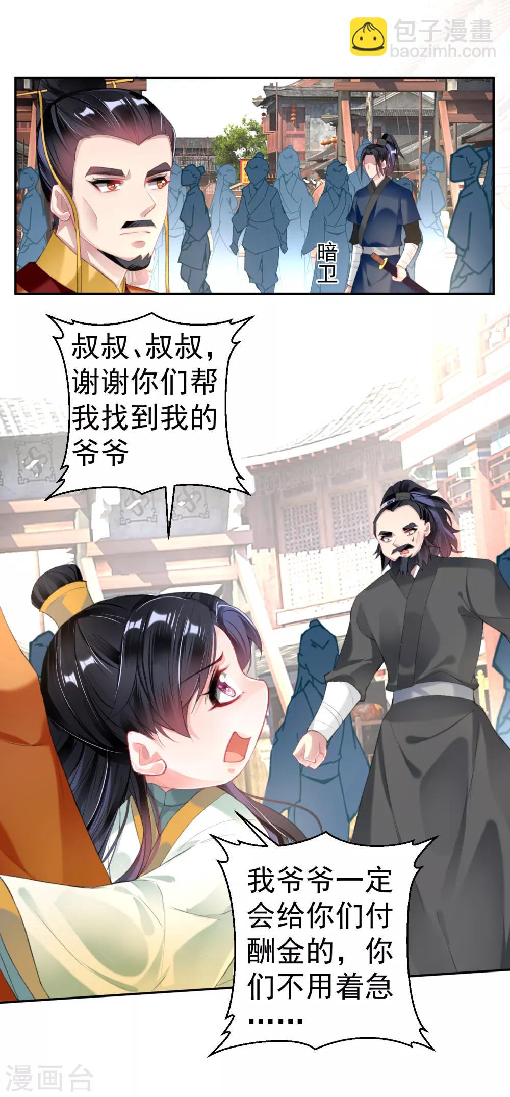 第101话 好心爷爷-第108话