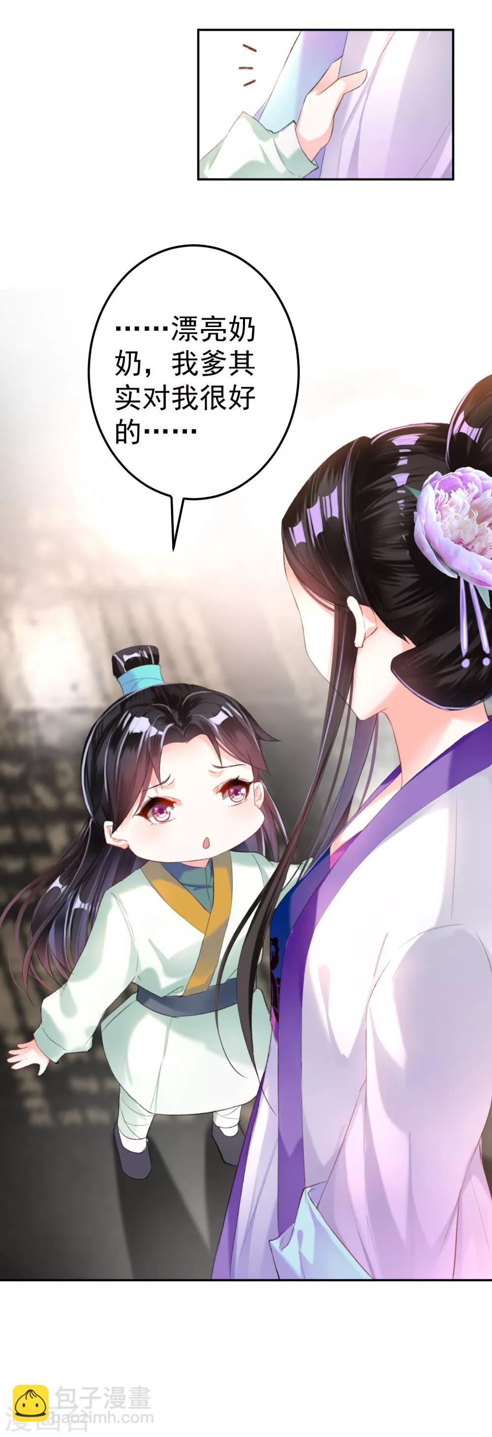 第11话 成为捕快-第12话